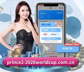 世界杯买球 APP